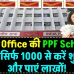 Post Office PPF Scheme: सिर्फ ₹1,000 से करें शुरुआत और पाएं ₹22.78 लाख